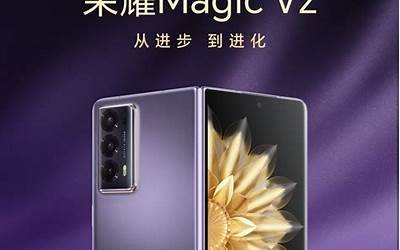 MgicV2上新销售破千万 荣耀：支付宝是新品首发必选平台